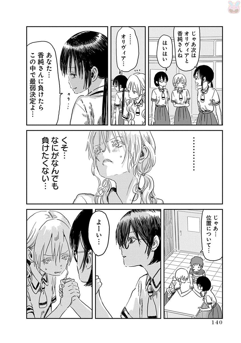 あそびあそばせ 第49話 - Page 8