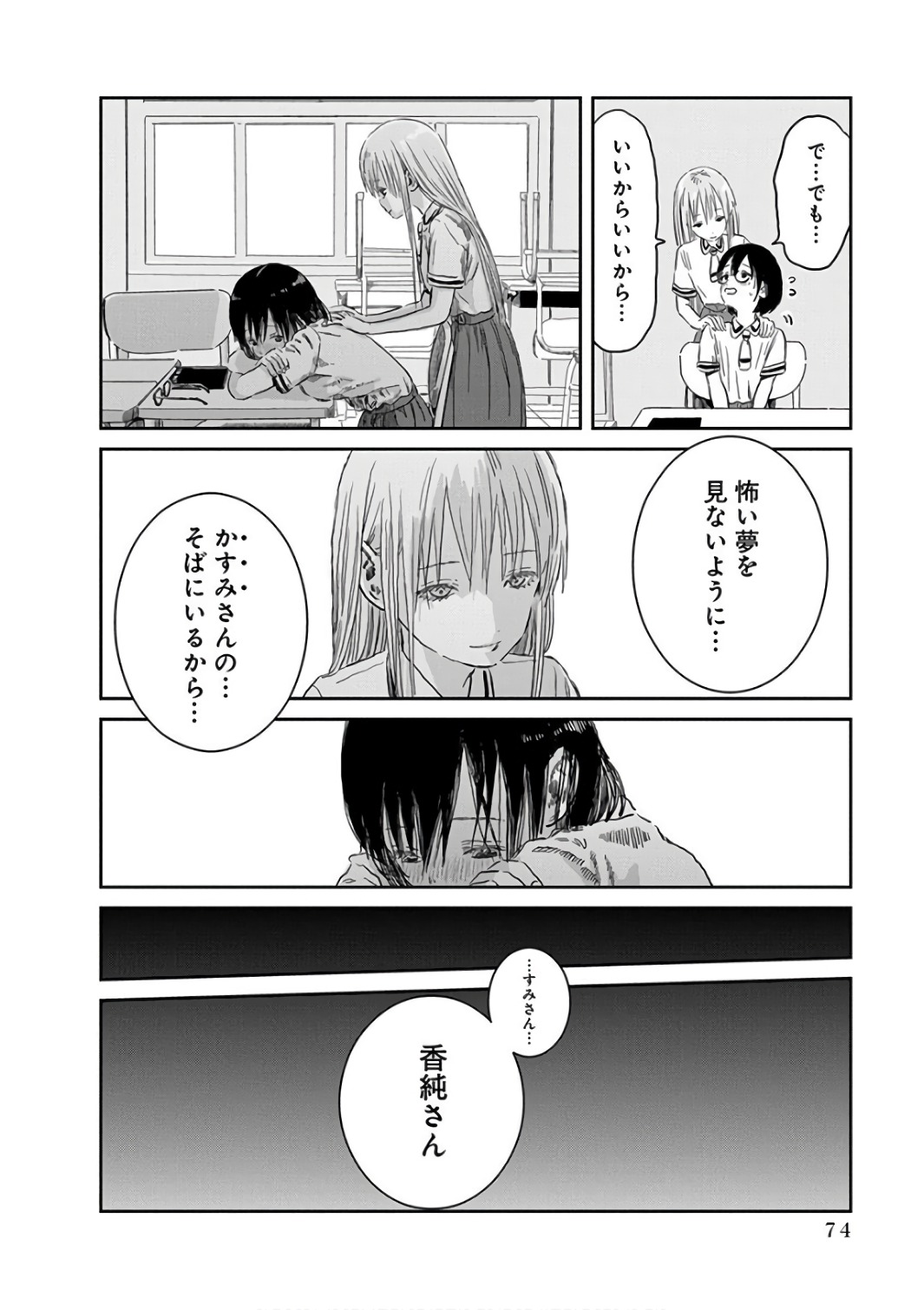 あそびあそばせ 第54話 - Page 13