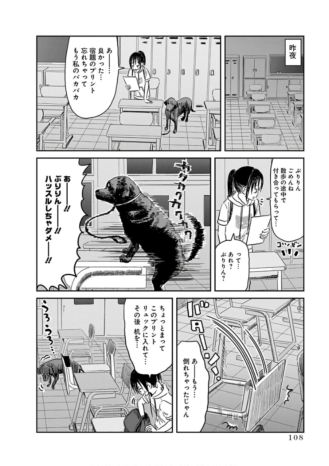 あそびあそばせ 第56話 - Page 12