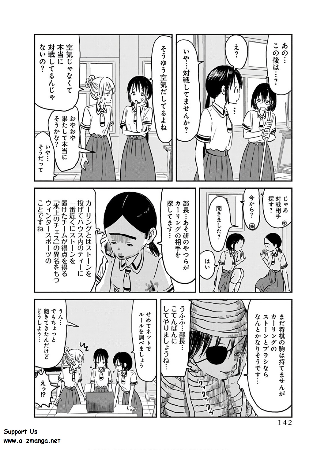 あそびあそばせ 第58話 - Page 12