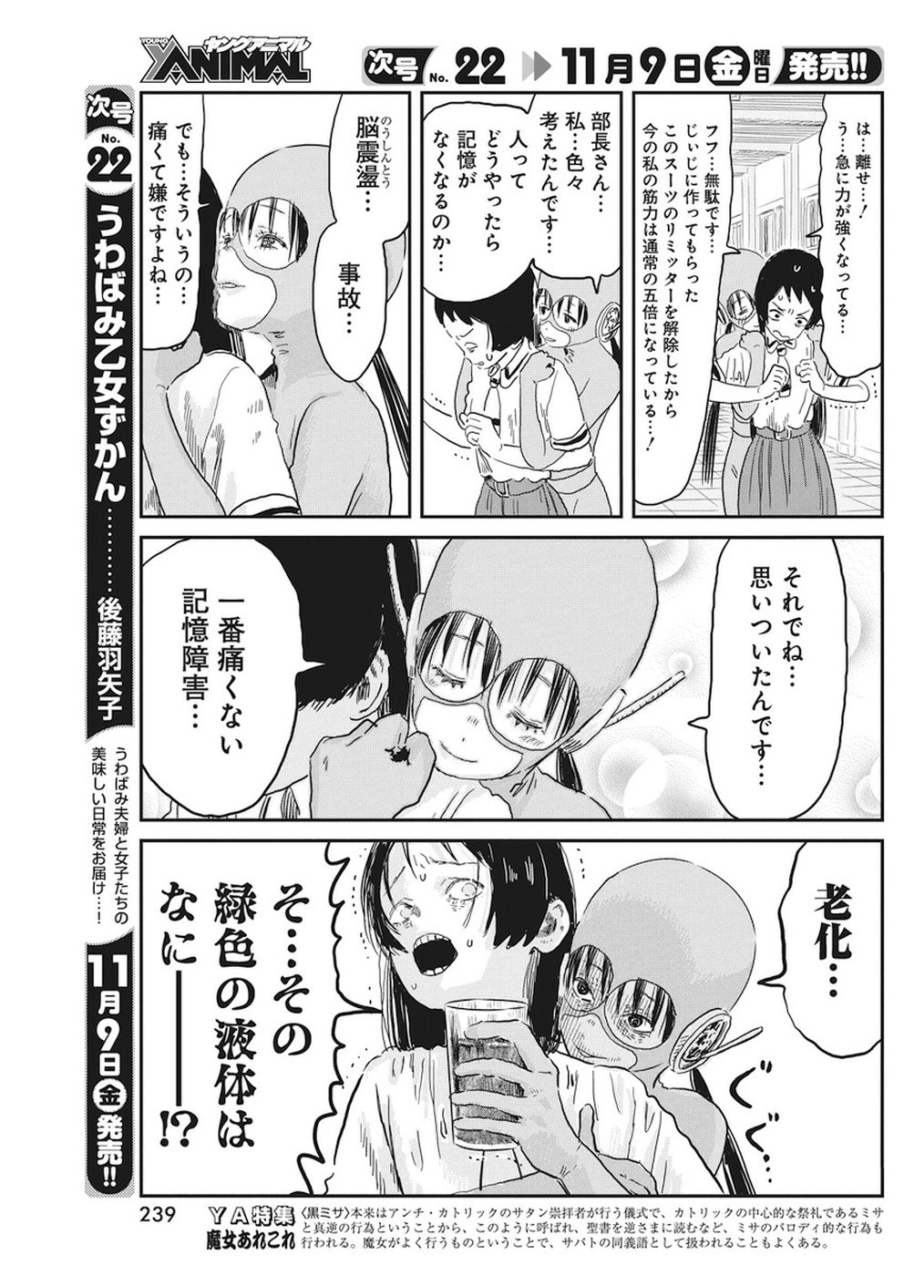 あそびあそばせ 第69話 - Page 15