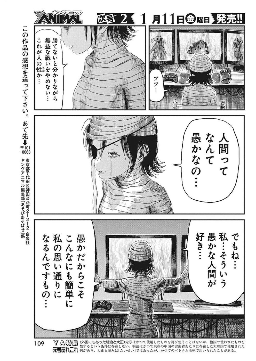 あそびあそばせ 第71話 - Page 15