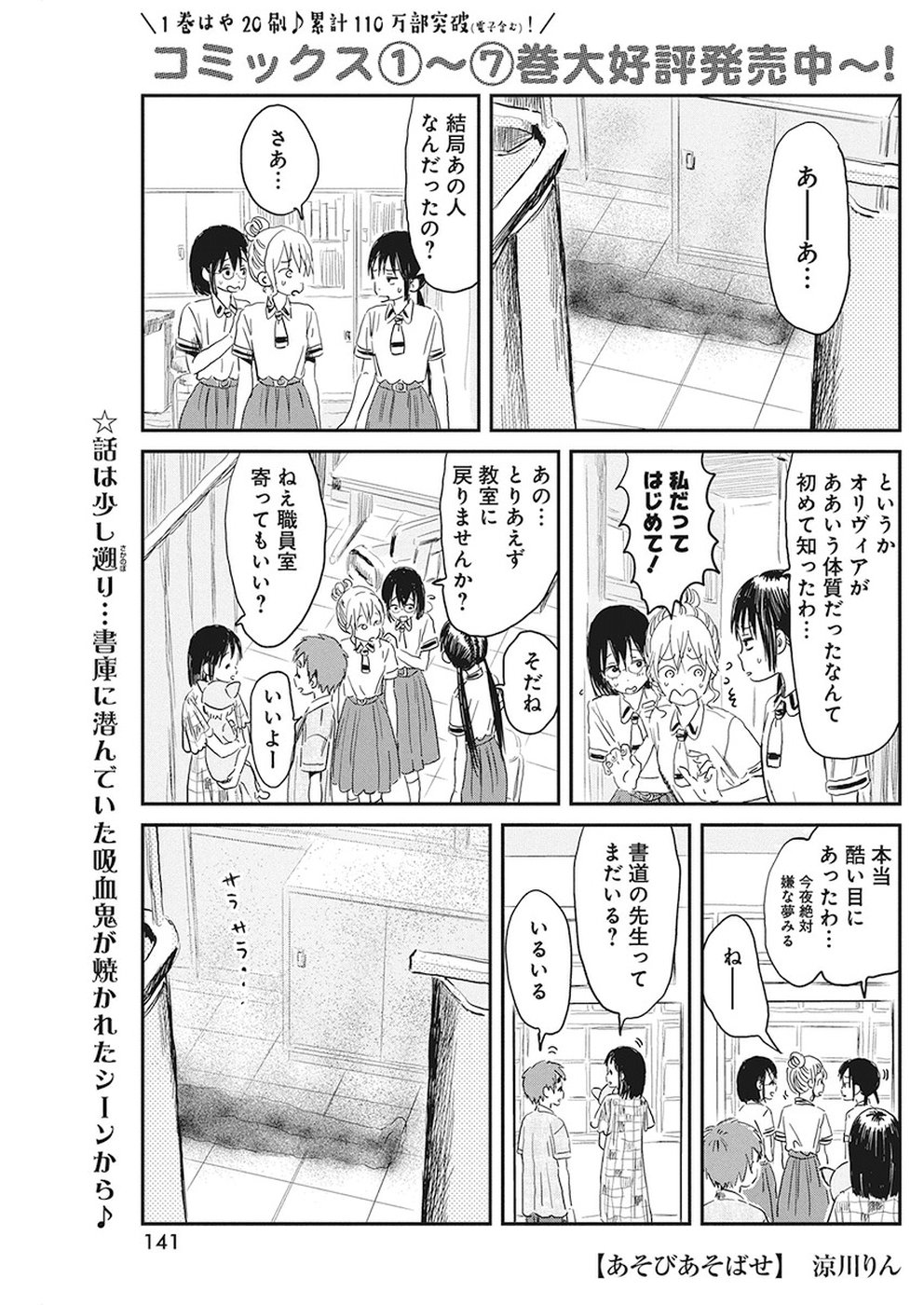 あそびあそばせ 第78話 - Page 1