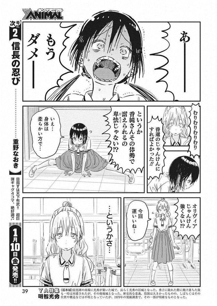 あそびあそばせ 第88話 - Page 10