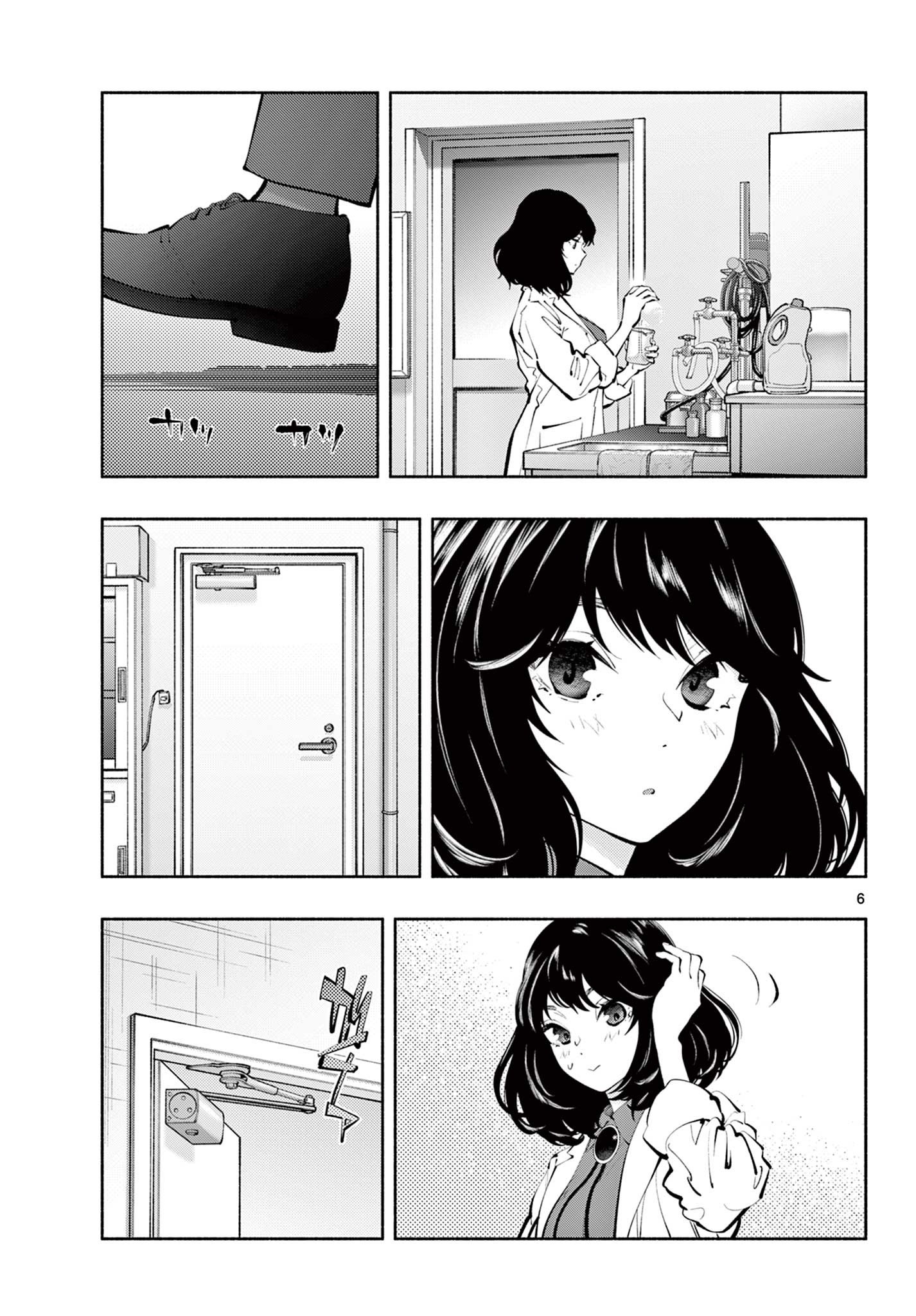 あそこではたらくムスブさん 第59話 - Page 7