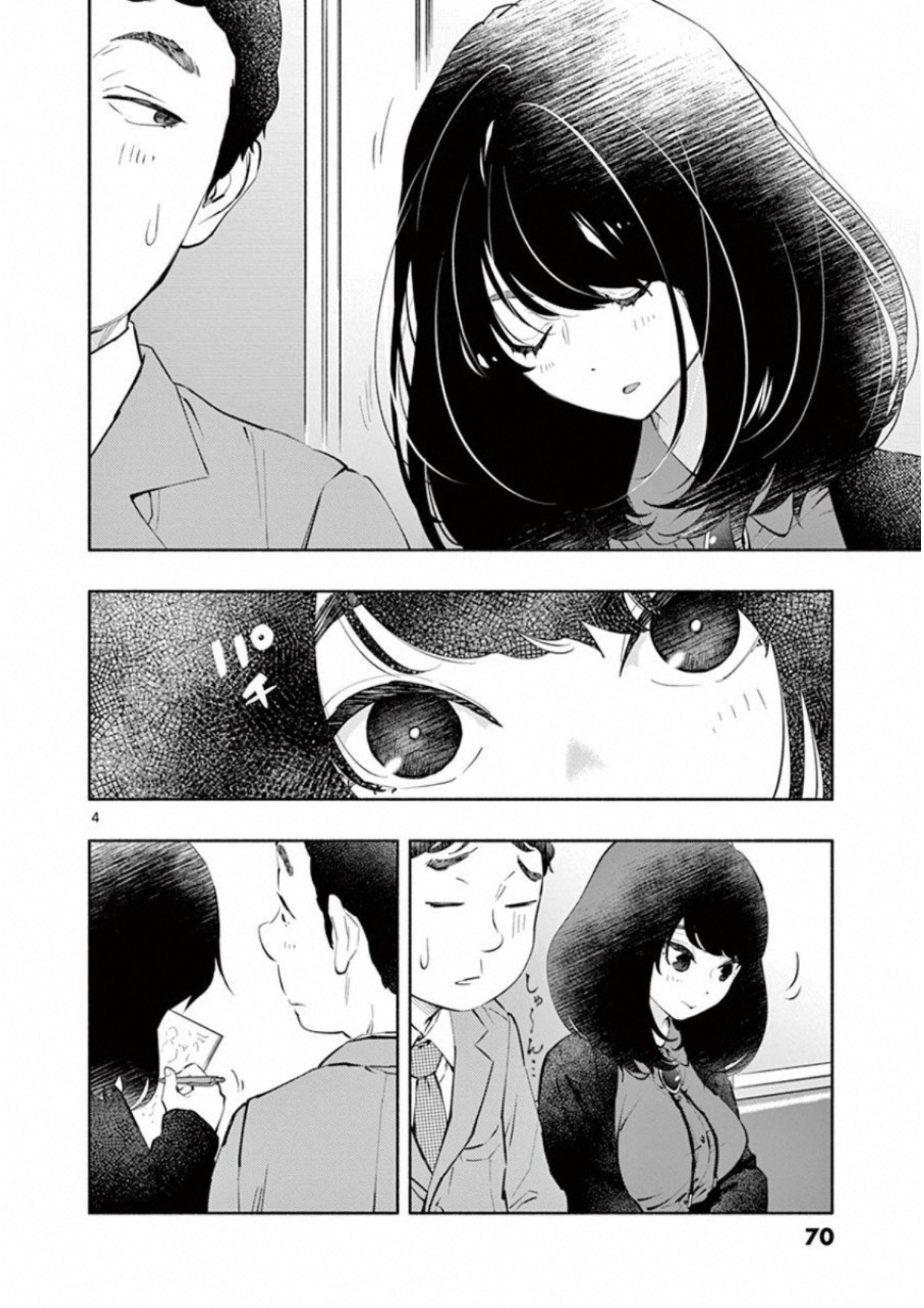 あそこではたらくムスブさん 第6話 - Page 4