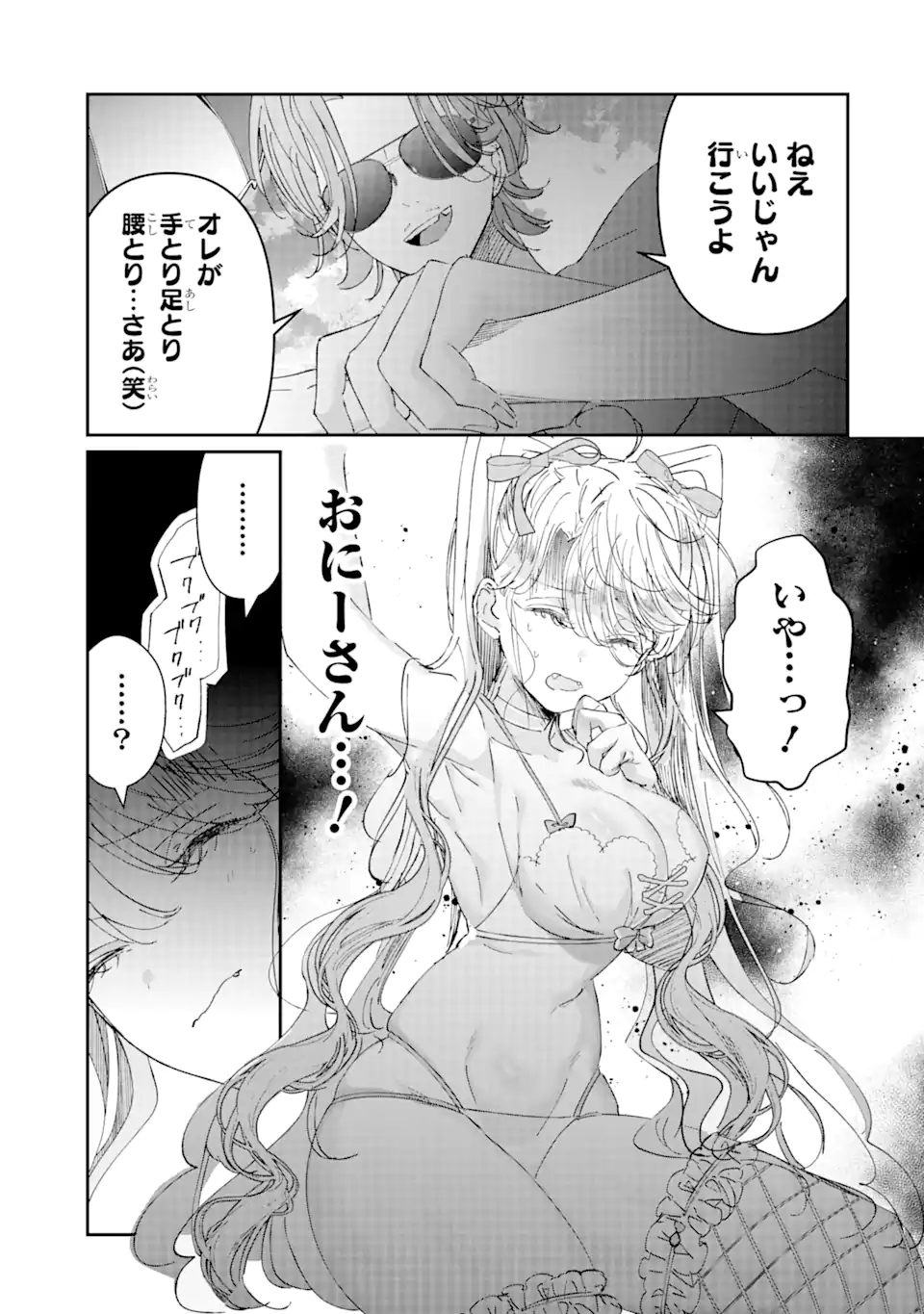 アサシン＆シンデレラ 第7.4話 - Page 1