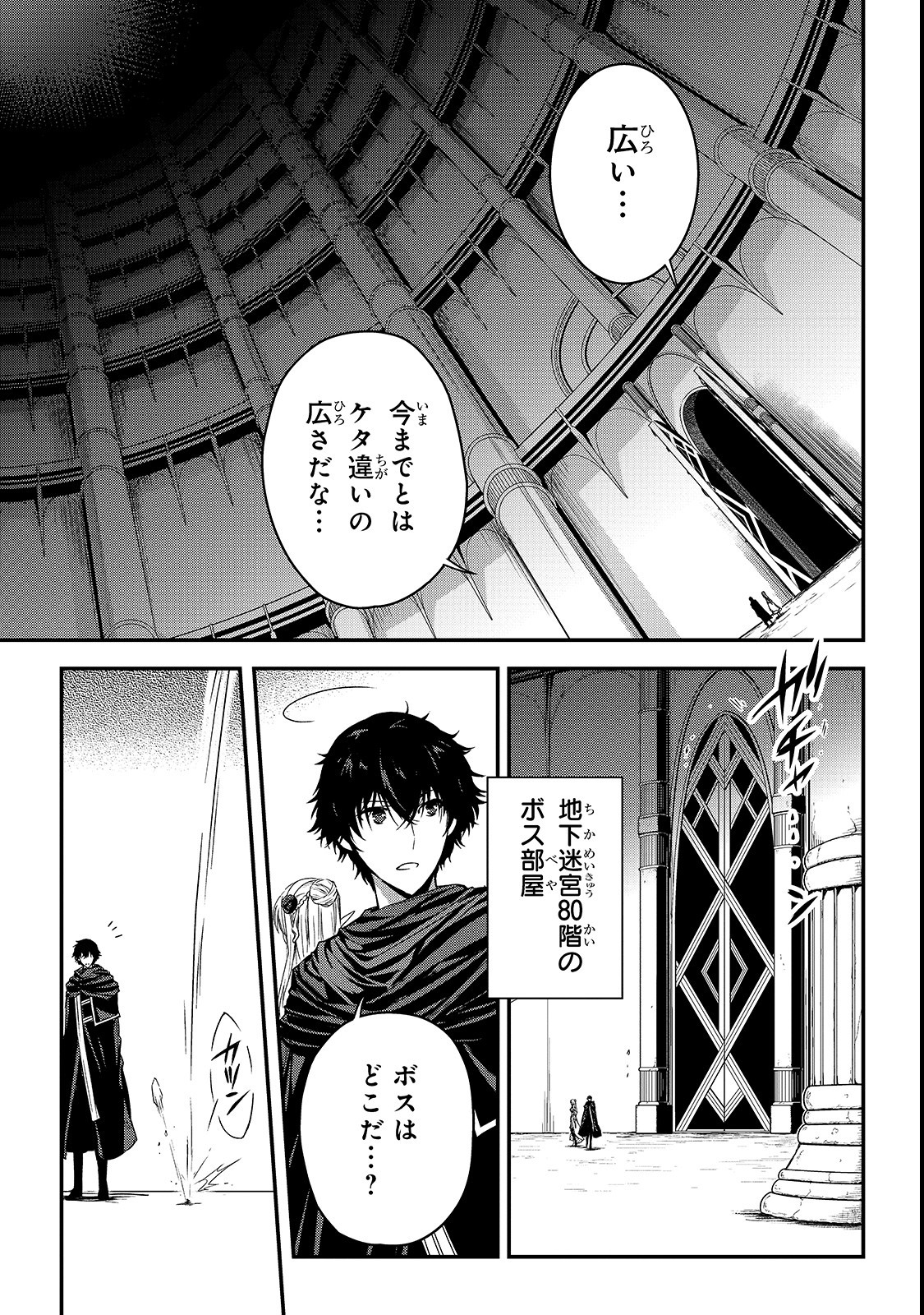 暗殺者である俺のステータスが勇者よりも明らかに強いのだが 第10.1話 - Page 3