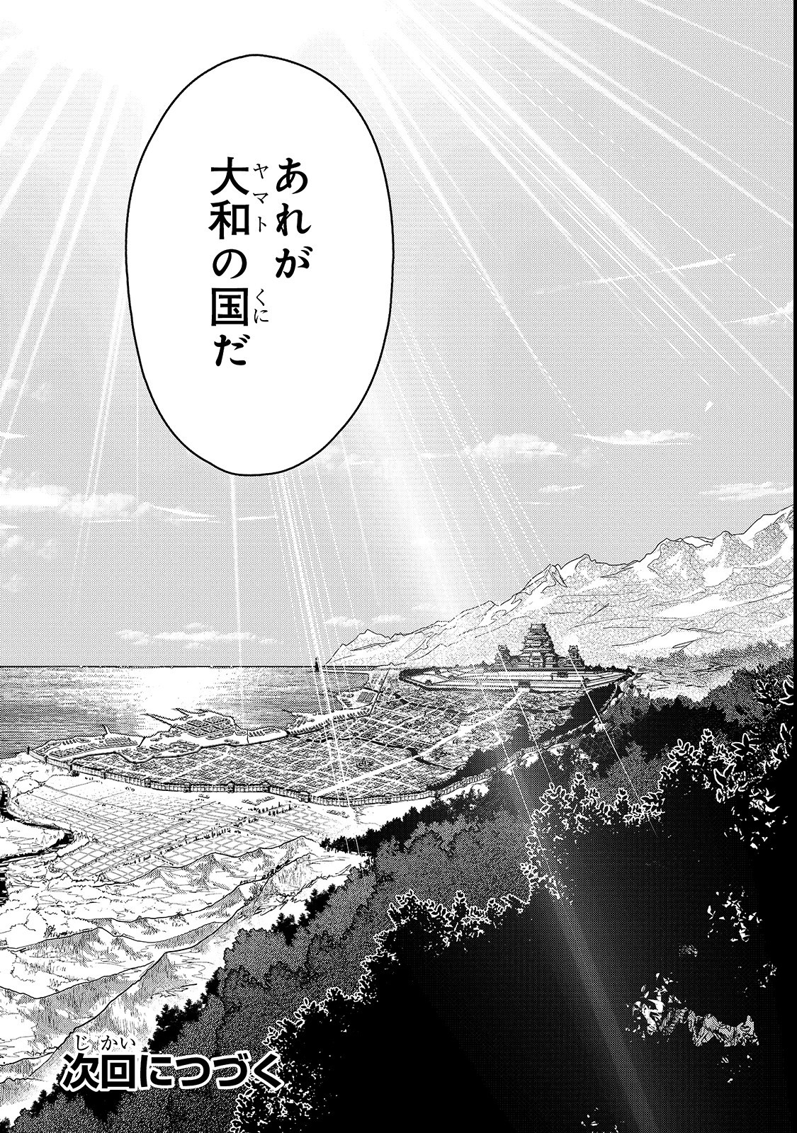 暗殺者である俺のステータスが勇者よりも明らかに強いのだが 第10.2話 - Page 17