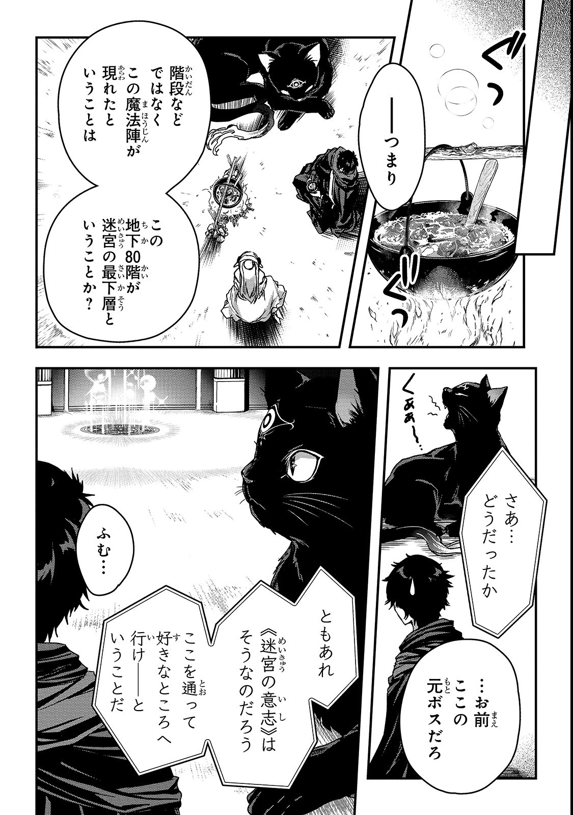 暗殺者である俺のステータスが勇者よりも明らかに強いのだが 第12話 - Page 12