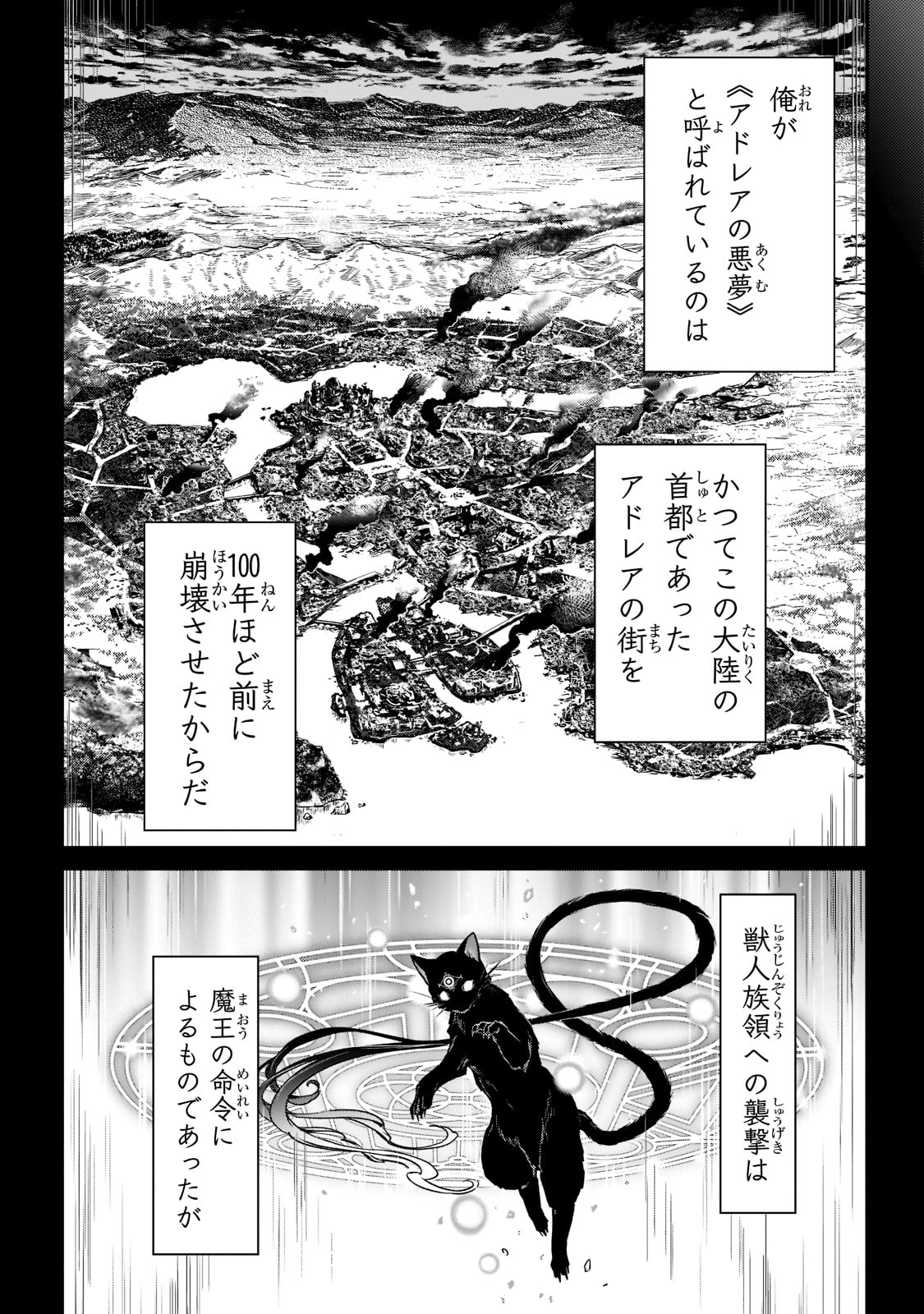 暗殺者である俺のステータスが勇者よりも明らかに強いのだが 第24話 - Page 20