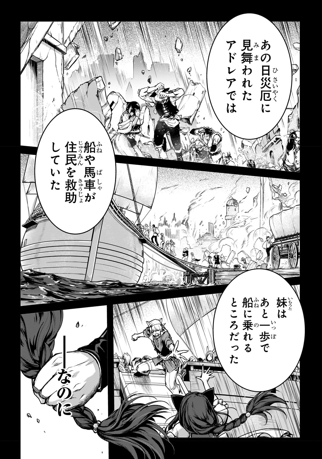 暗殺者である俺のステータスが勇者よりも明らかに強いのだが 第25話 - Page 5