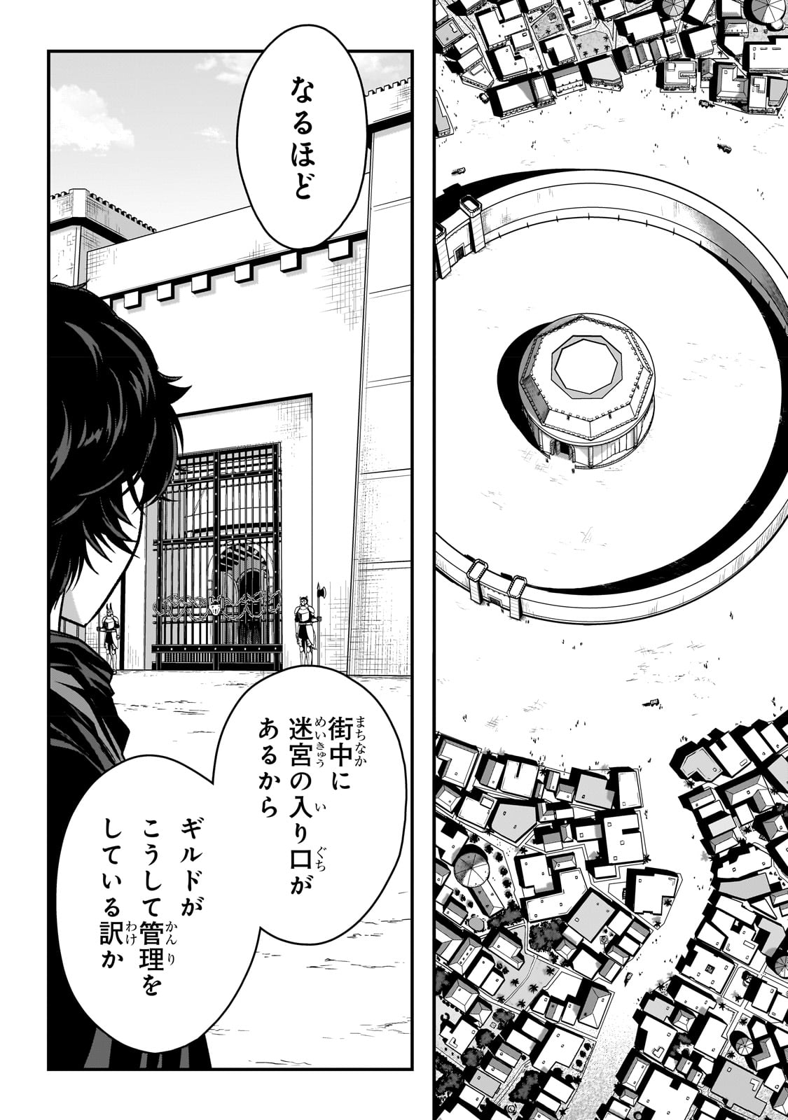 暗殺者である俺のステータスが勇者よりも明らかに強いのだが 第25話 - Page 17