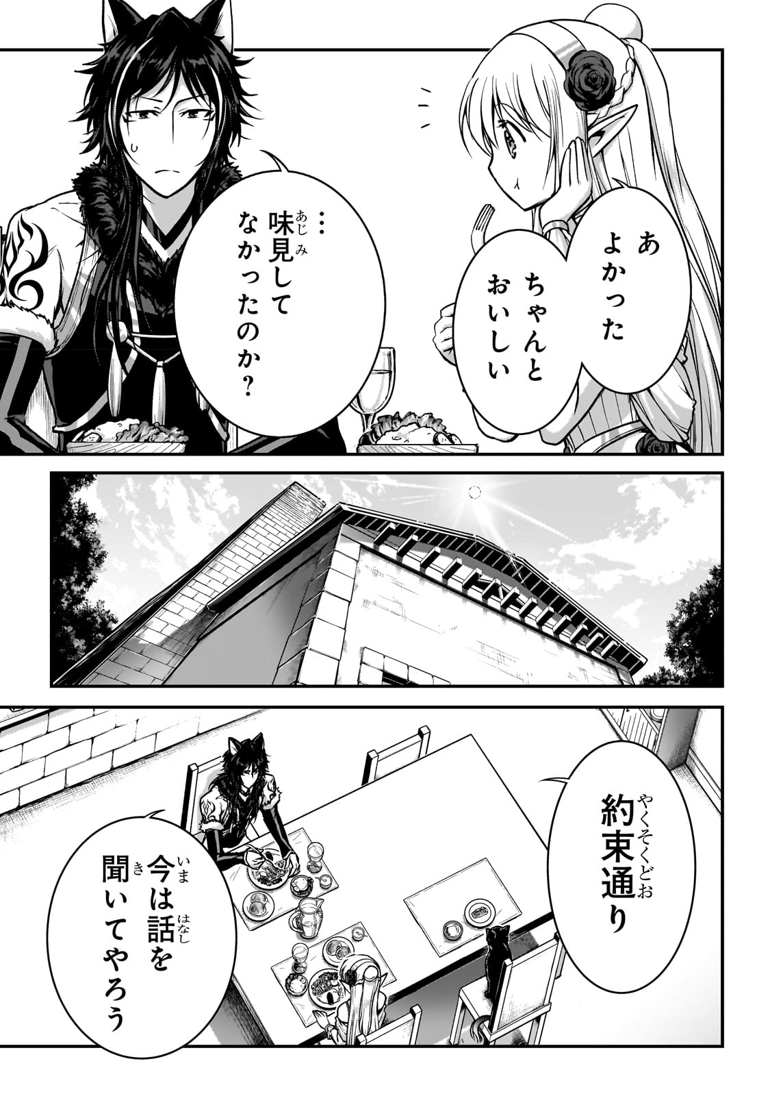 暗殺者である俺のステータスが勇者よりも明らかに強いのだが 第26話 - Page 9