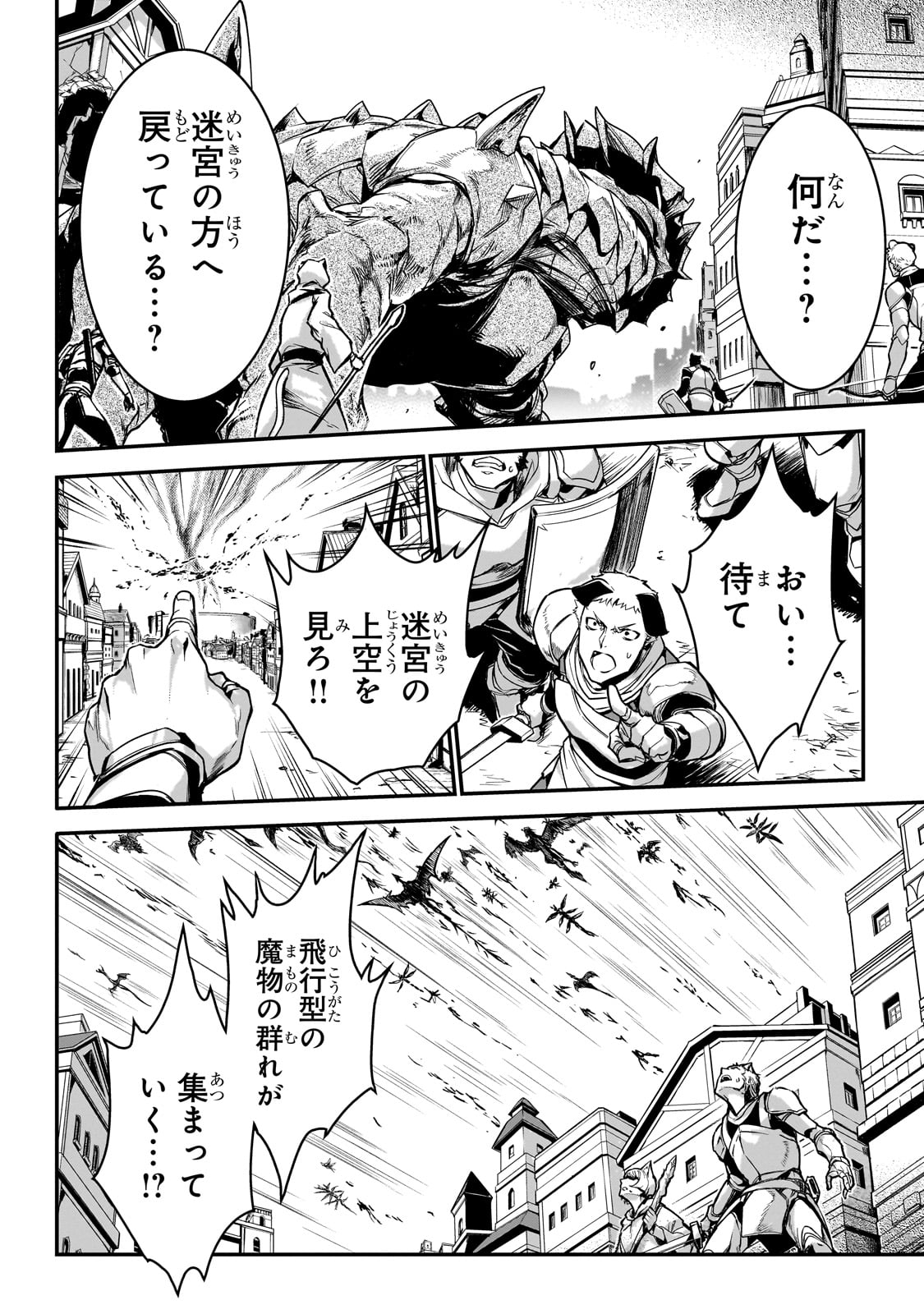 暗殺者である俺のステータスが勇者よりも明らかに強いのだが 第29話 - Page 15