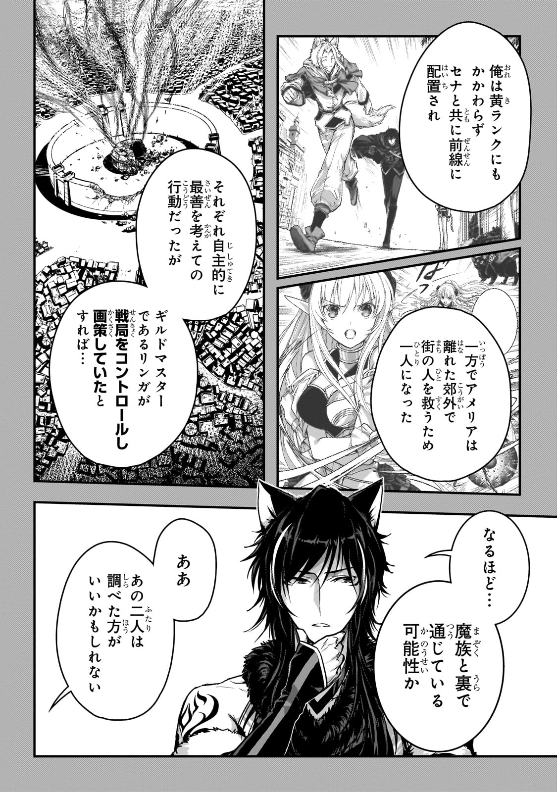 暗殺者である俺のステータスが勇者よりも明らかに強いのだが 第31話 - Page 7