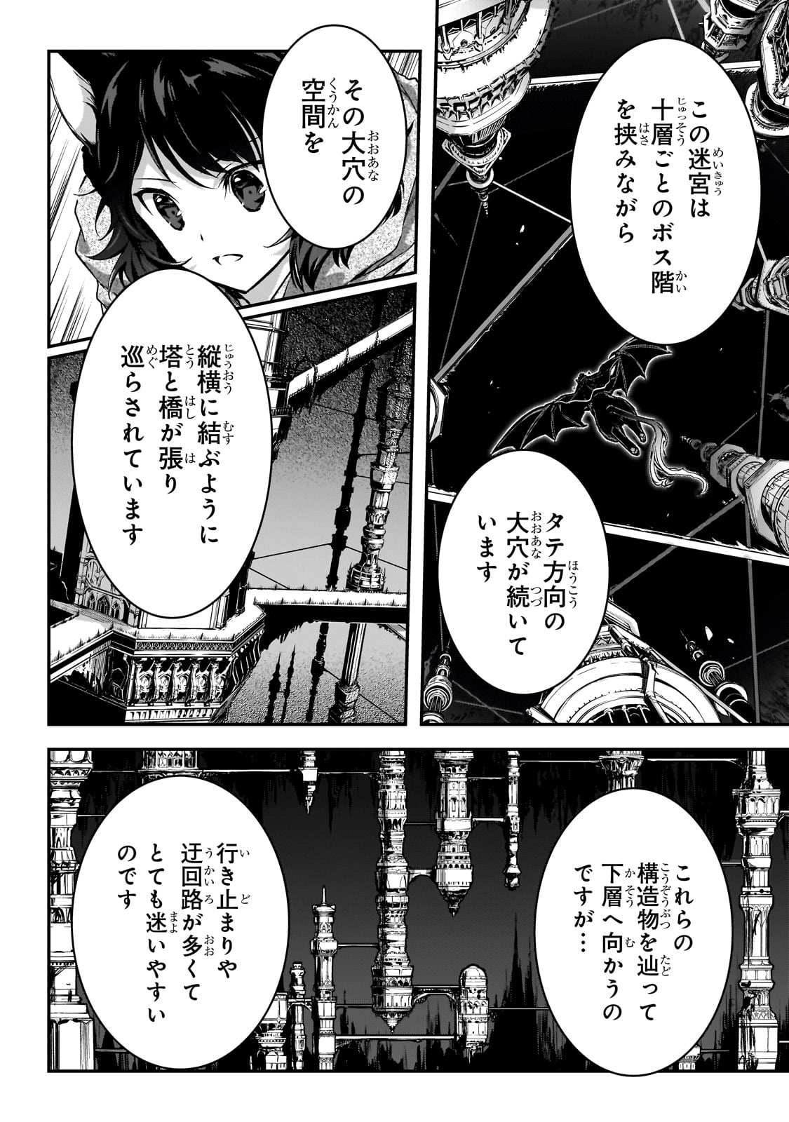 暗殺者である俺のステータスが勇者よりも明らかに強いのだが 第31話 - Page 26