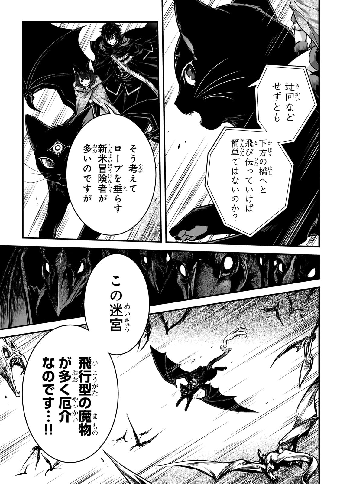 暗殺者である俺のステータスが勇者よりも明らかに強いのだが 第31話 - Page 27