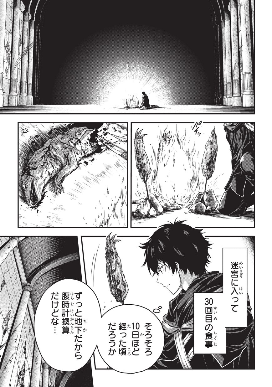 暗殺者である俺のステータスが勇者よりも明らかに強いのだが 第6.1話 - Page 4