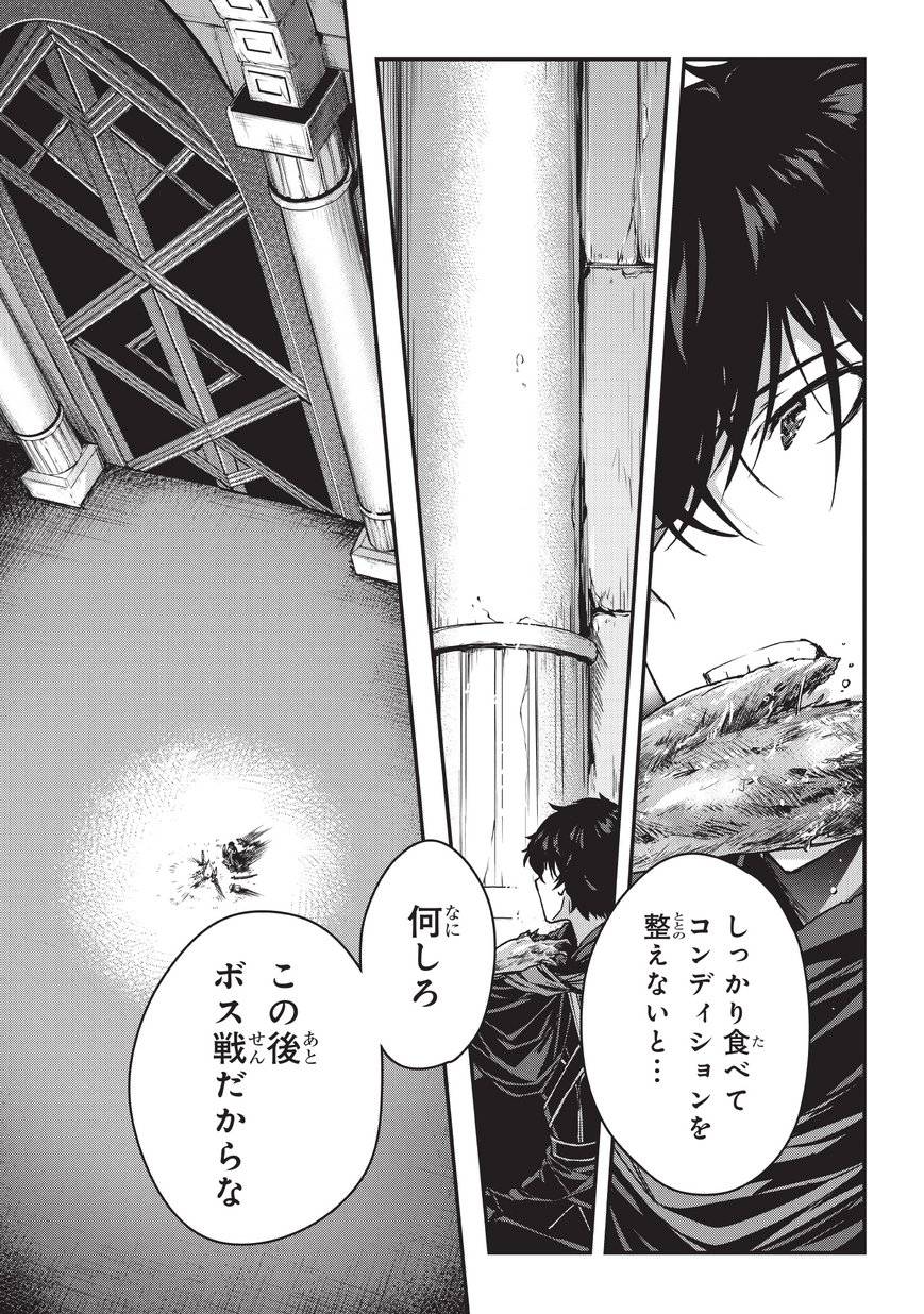 暗殺者である俺のステータスが勇者よりも明らかに強いのだが 第6.1話 - Page 6