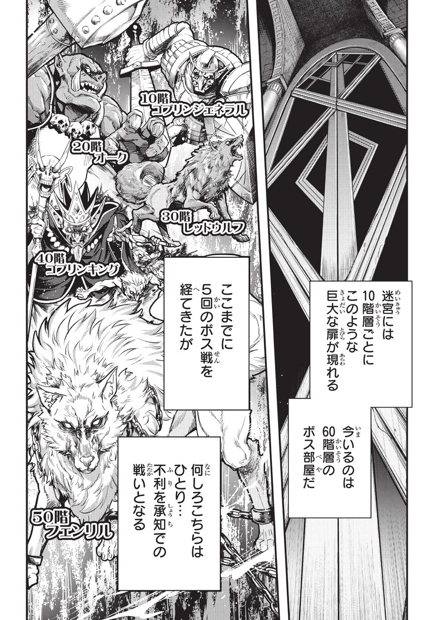 暗殺者である俺のステータスが勇者よりも明らかに強いのだが 第6.1話 - Page 7