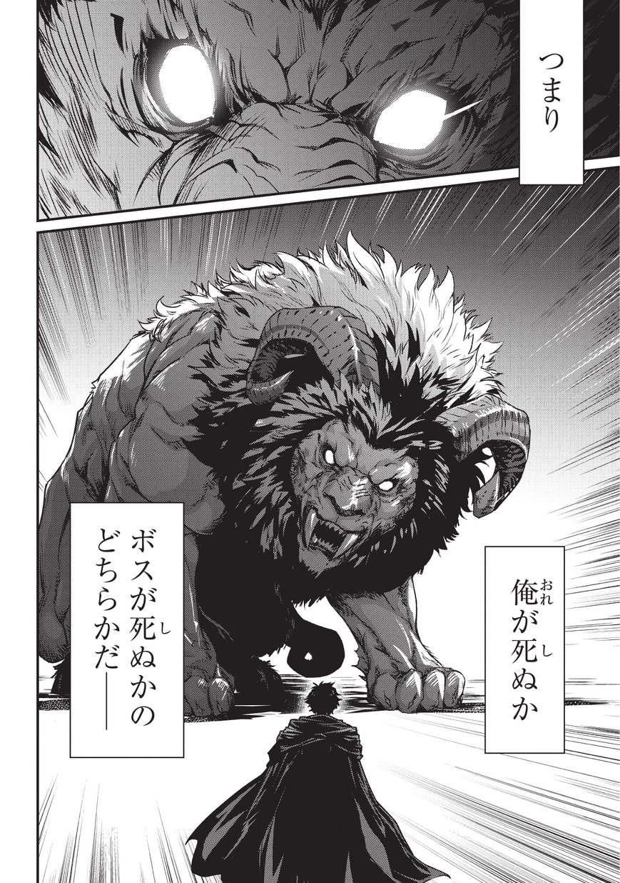 暗殺者である俺のステータスが勇者よりも明らかに強いのだが 第6.1話 - Page 11