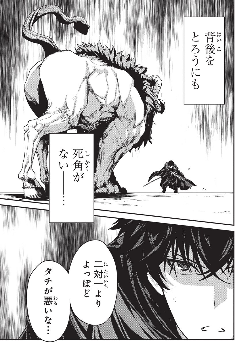 暗殺者である俺のステータスが勇者よりも明らかに強いのだが 第6.1話 - Page 16