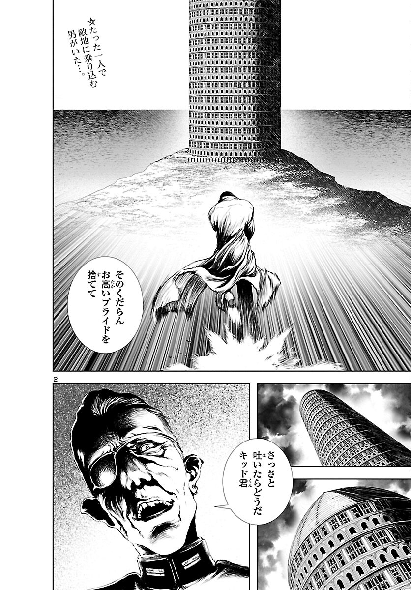 Assassins Labyrinth: Koroshiya Meikyuu 第9話 - Page 2