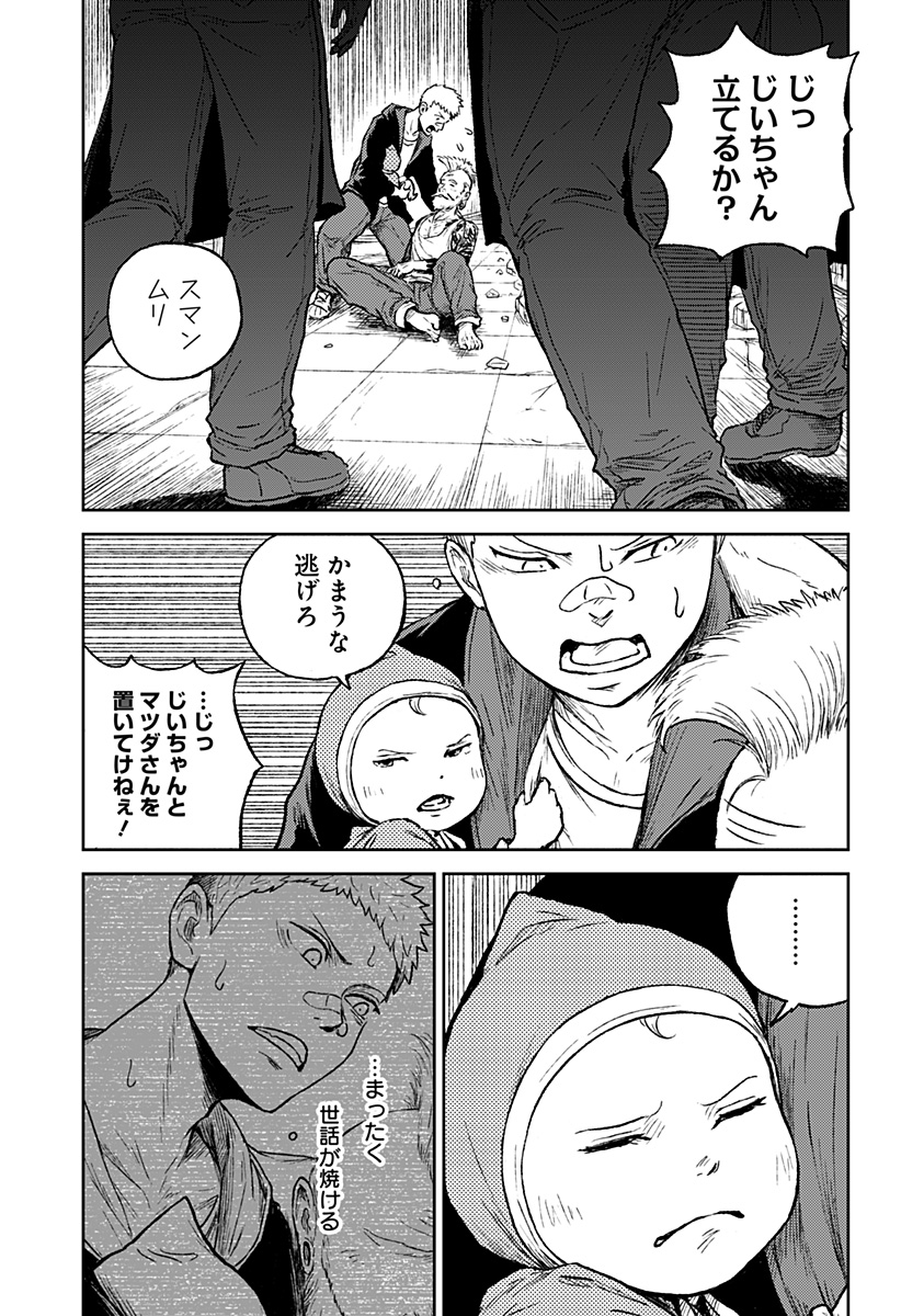 アストロベイビー 第10話 - Page 7