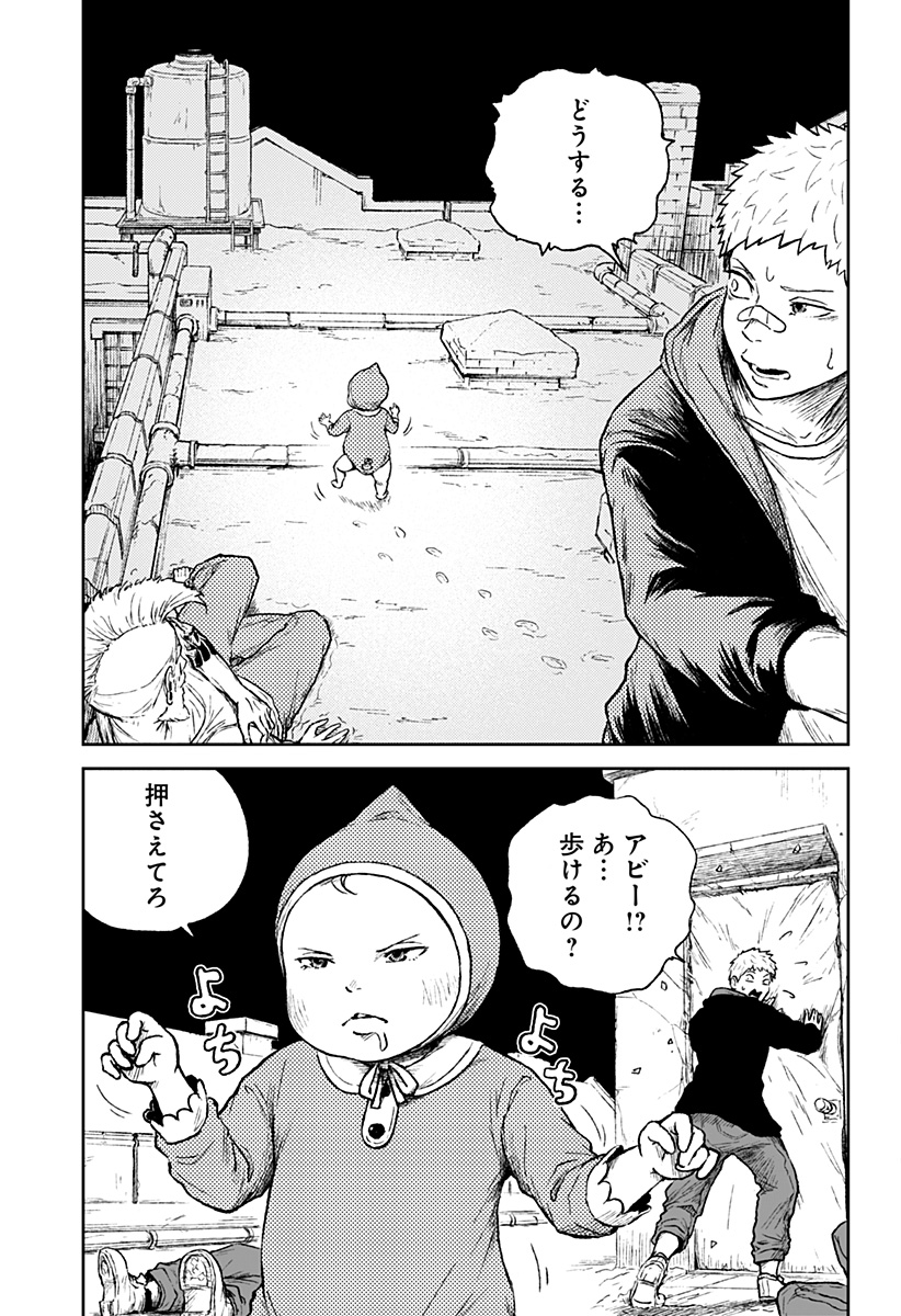 アストロベイビー 第10話 - Page 15