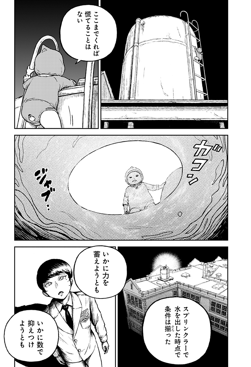 アストロベイビー 第10話 - Page 16