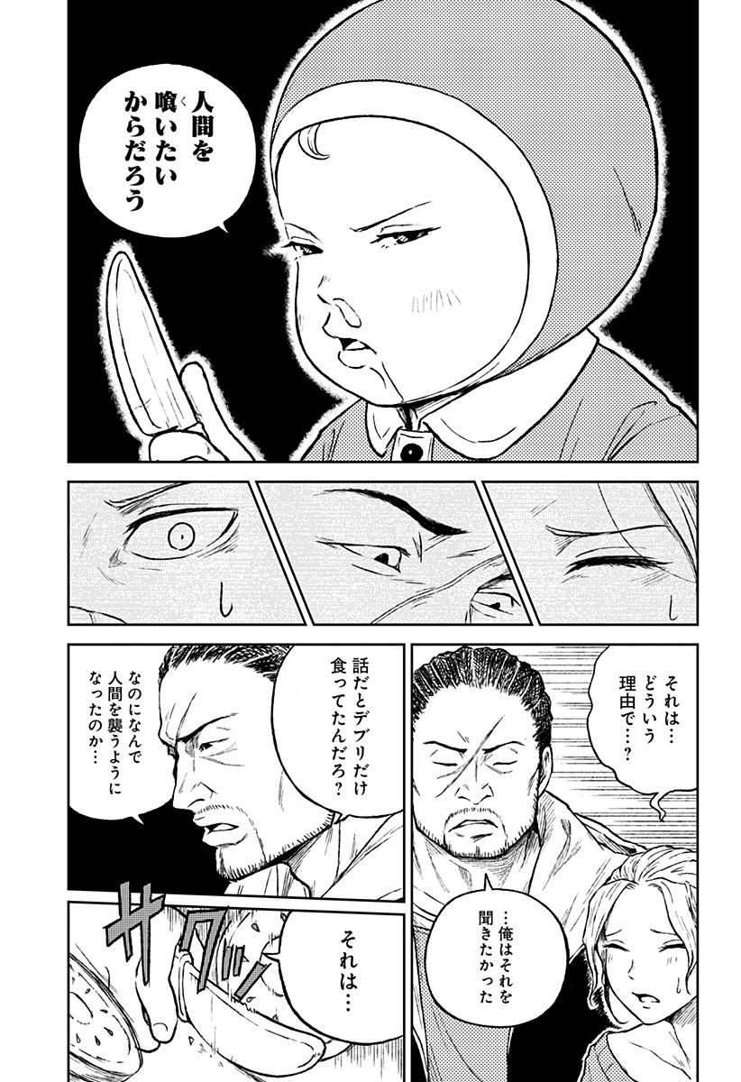 アストロベイビー 第11話 - Page 9