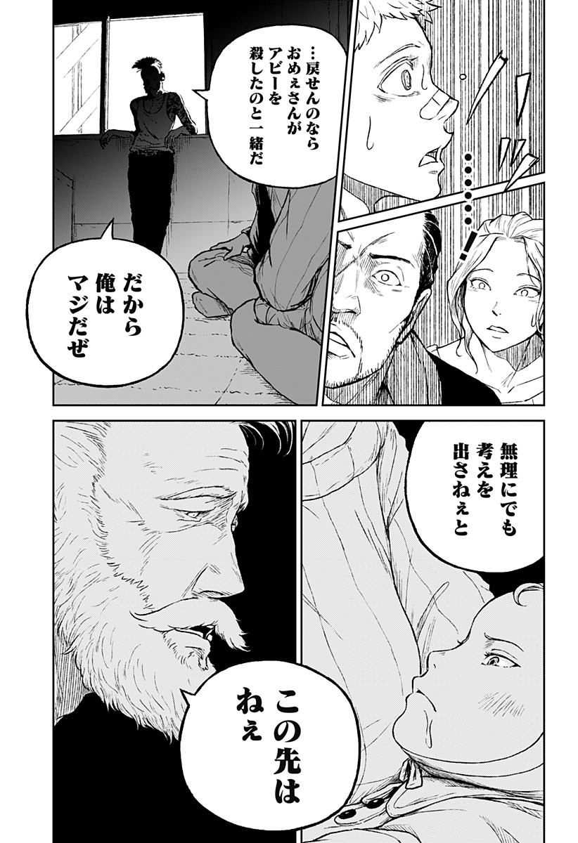 アストロベイビー 第11話 - Page 19