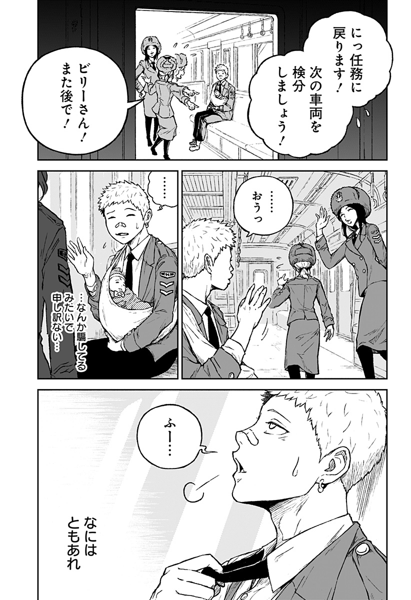 アストロベイビー 第13話 - Page 15