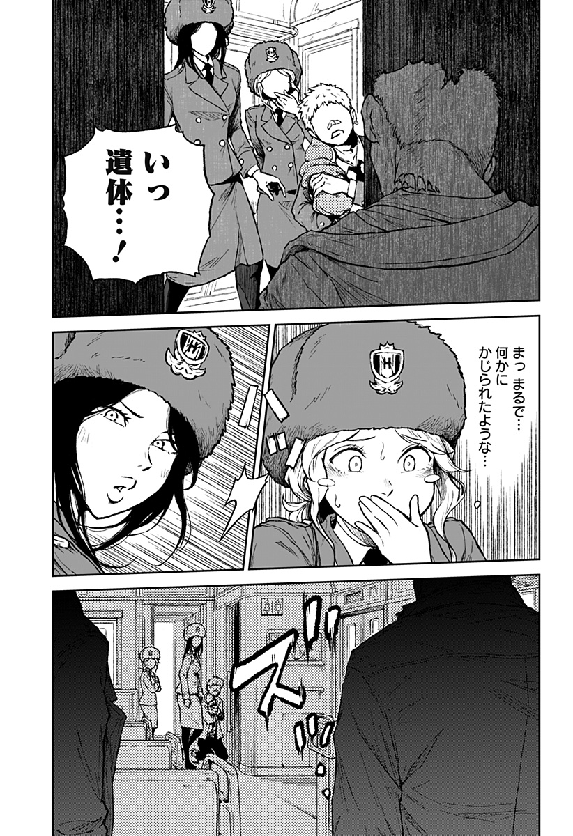 アストロベイビー 第13話 - Page 23