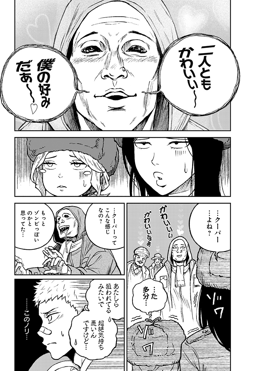 アストロベイビー 第14話 - Page 2