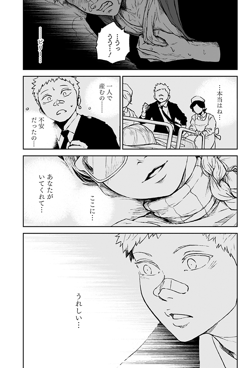 アストロベイビー 第7話 - Page 17