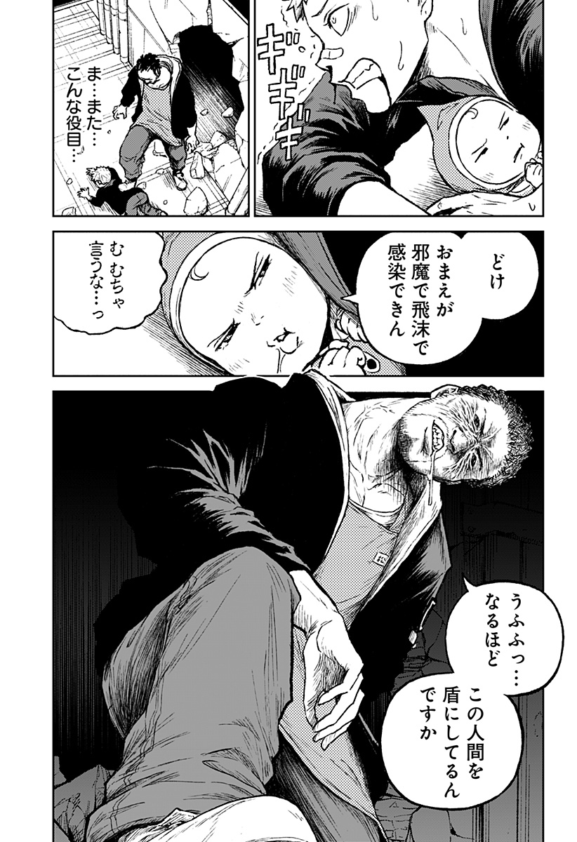 アストロベイビー 第9話 - Page 7