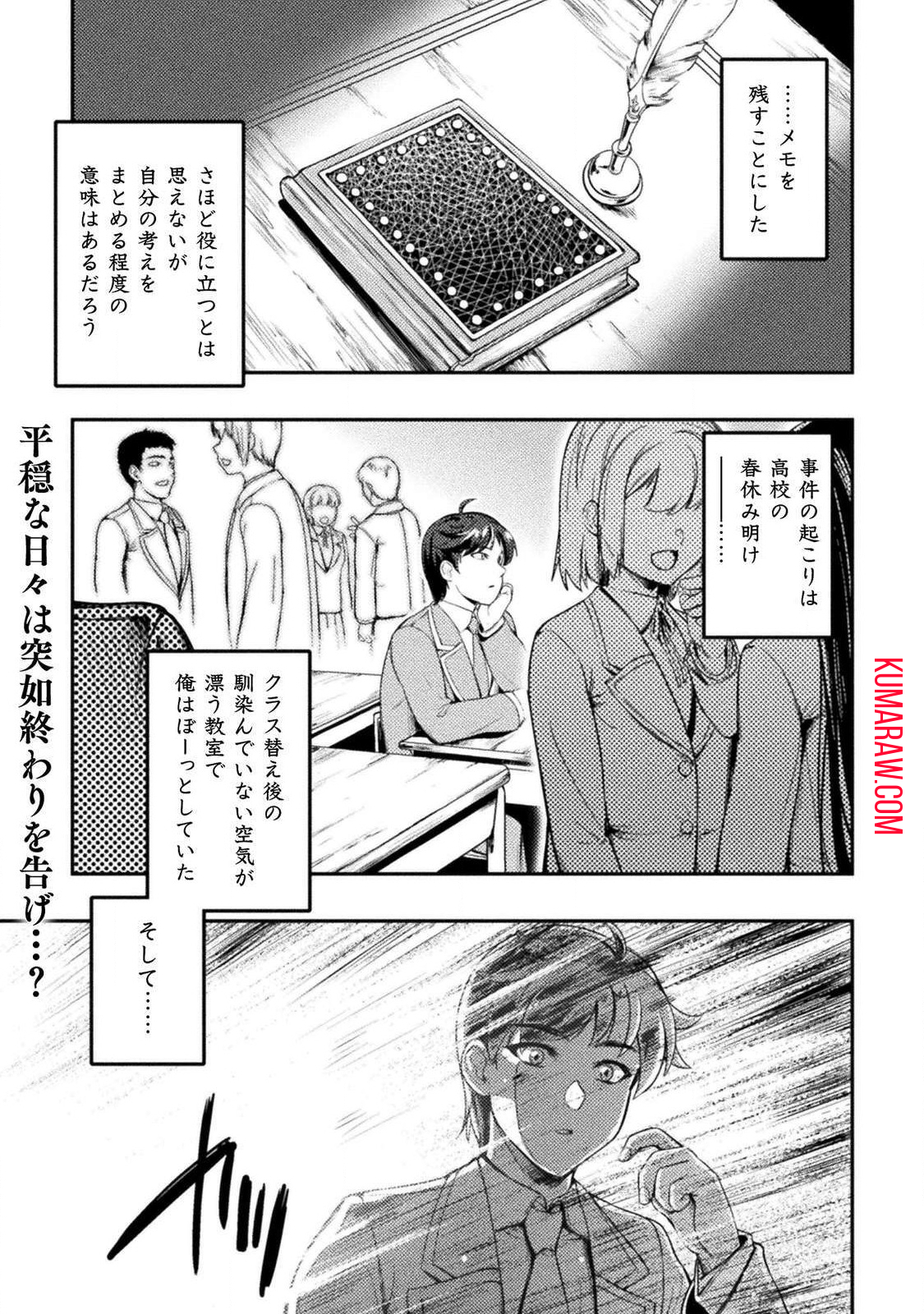 召喚勇者だけど下級認定されたのでメイドハーレムを作ります！ 第1話 - Page 1