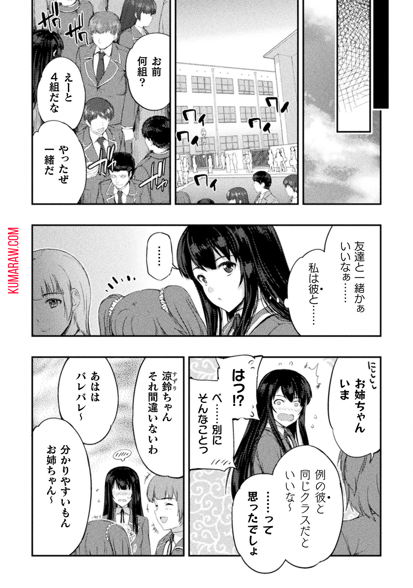 召喚勇者だけど下級認定されたのでメイドハーレムを作ります！ 第11話 - Page 4