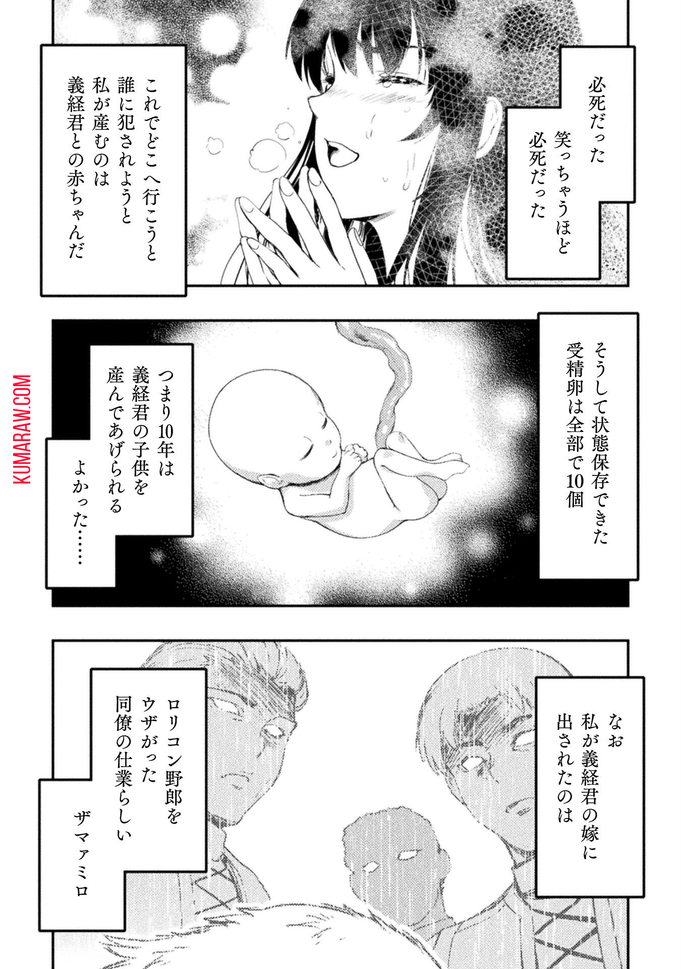 召喚勇者だけど下級認定されたのでメイドハーレムを作ります！ 第11話 - Page 20