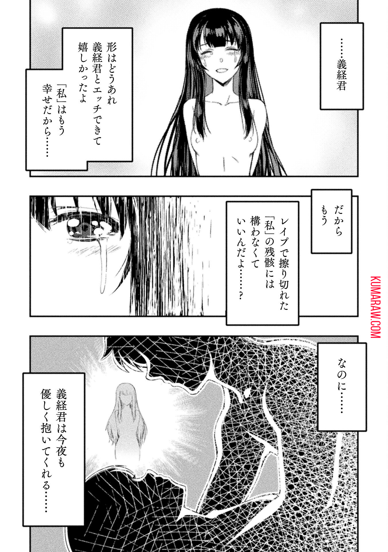 召喚勇者だけど下級認定されたのでメイドハーレムを作ります！ 第11話 - Page 21