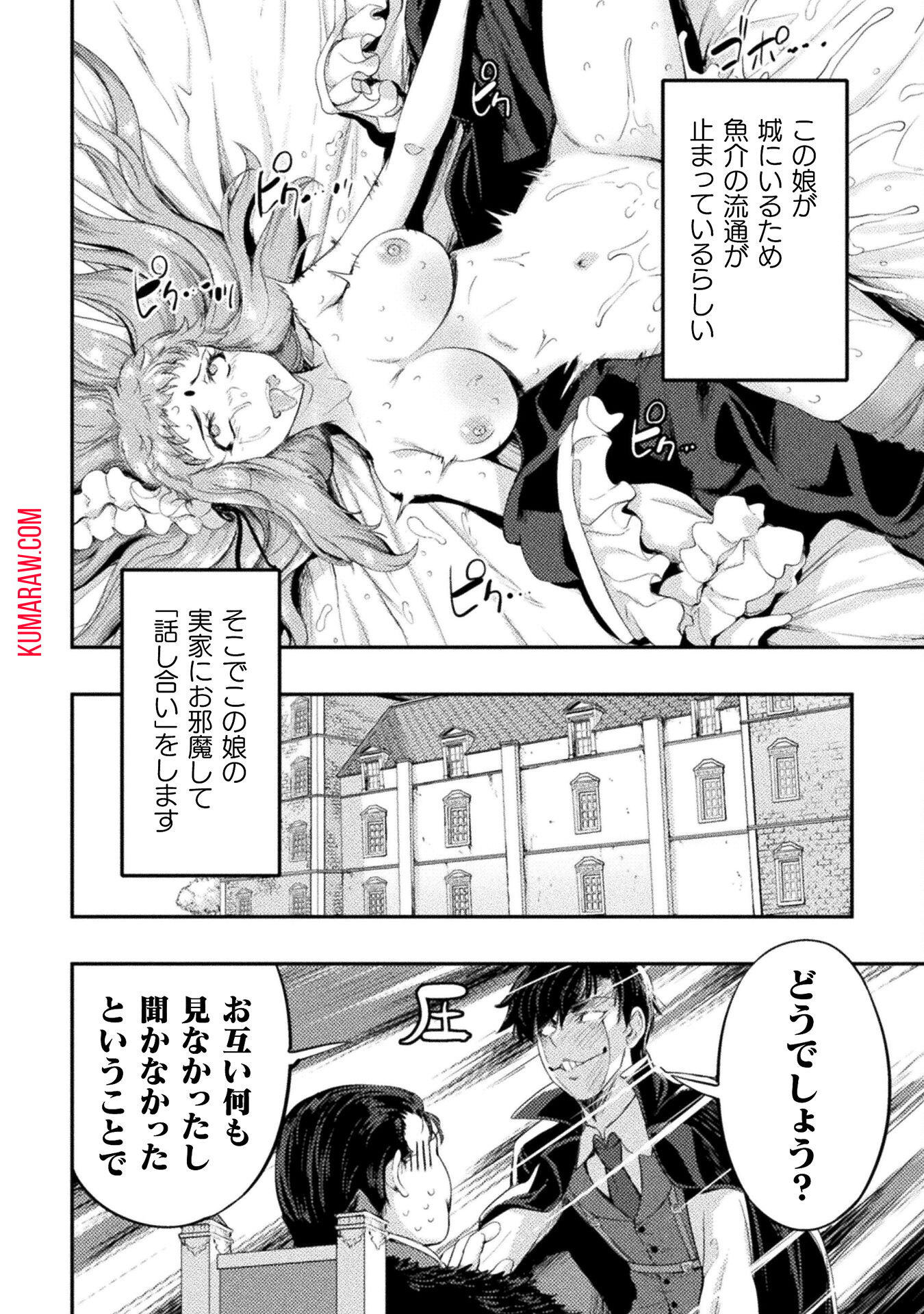 召喚勇者だけど下級認定されたのでメイドハーレムを作ります！ 第14話 - Page 22