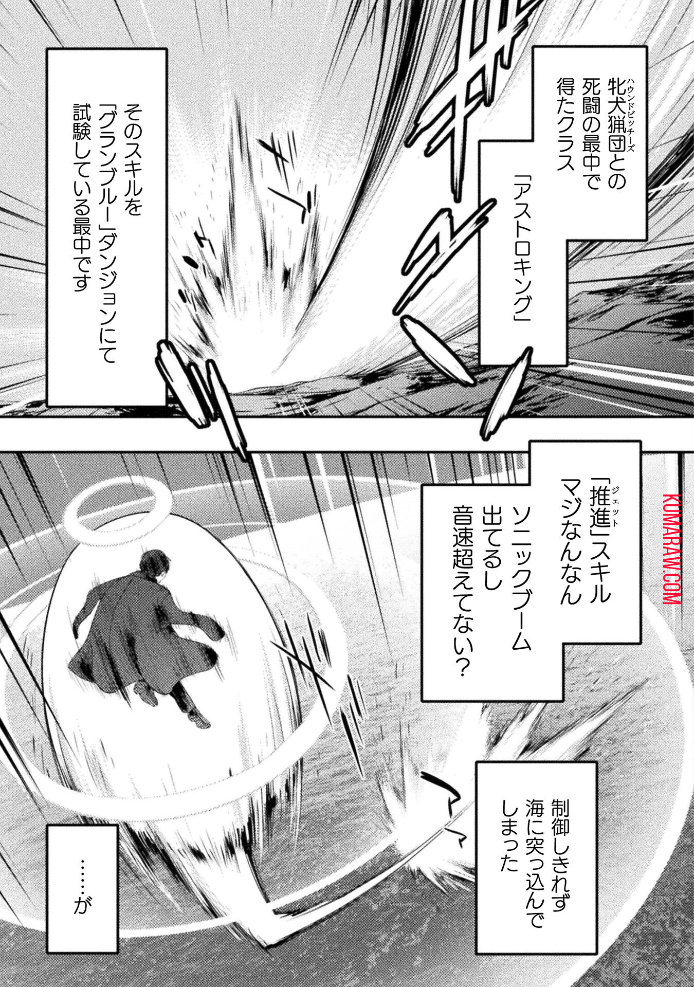 召喚勇者だけど下級認定されたのでメイドハーレムを作ります！ 第15話 - Page 3