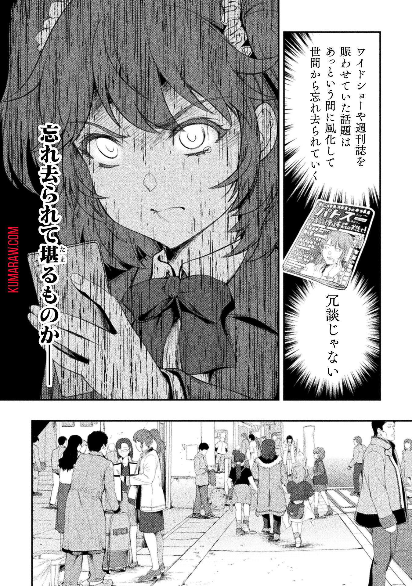 召喚勇者だけど下級認定されたのでメイドハーレムを作ります！ 第15話 - Page 14