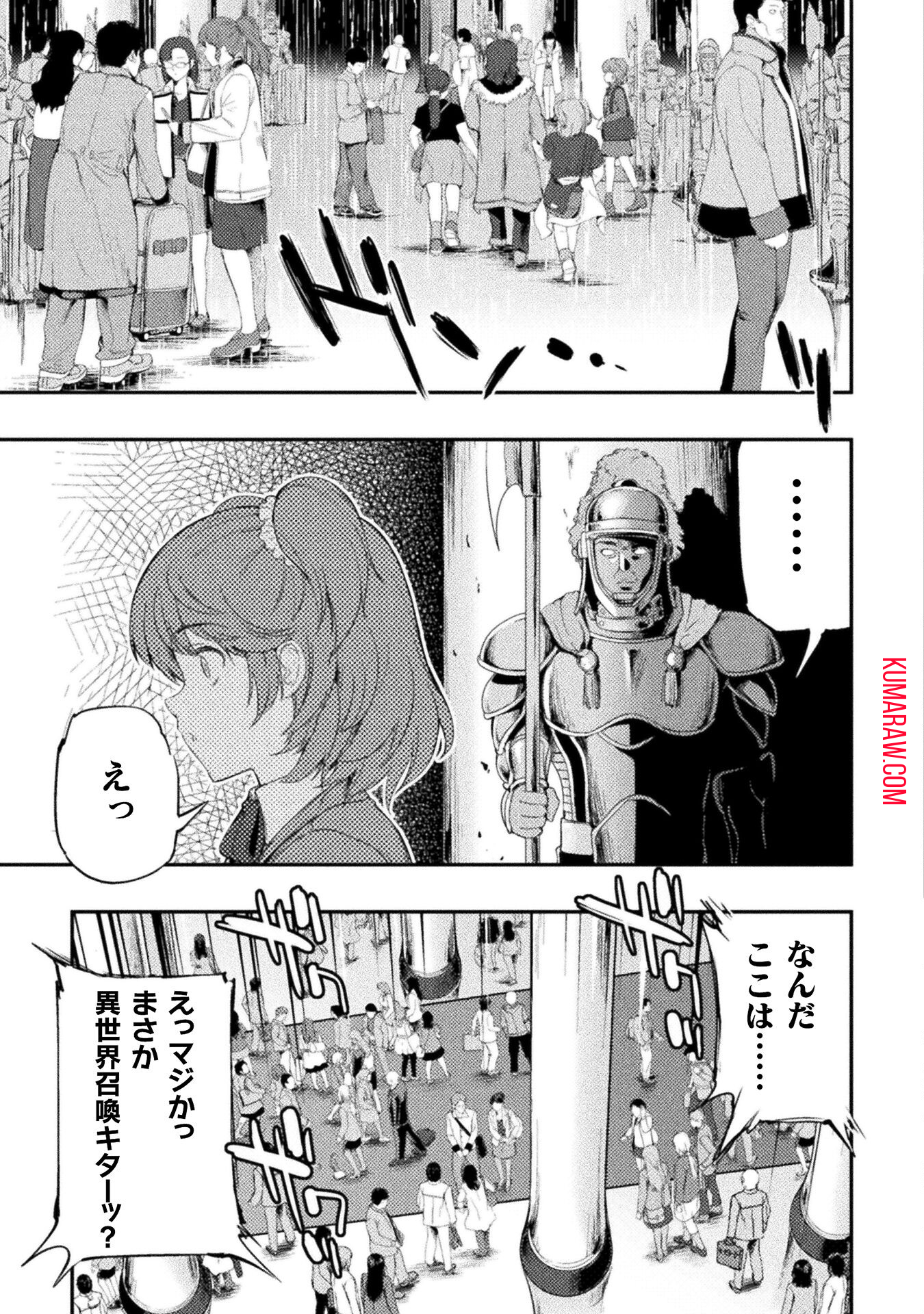 召喚勇者だけど下級認定されたのでメイドハーレムを作ります！ 第15話 - Page 15