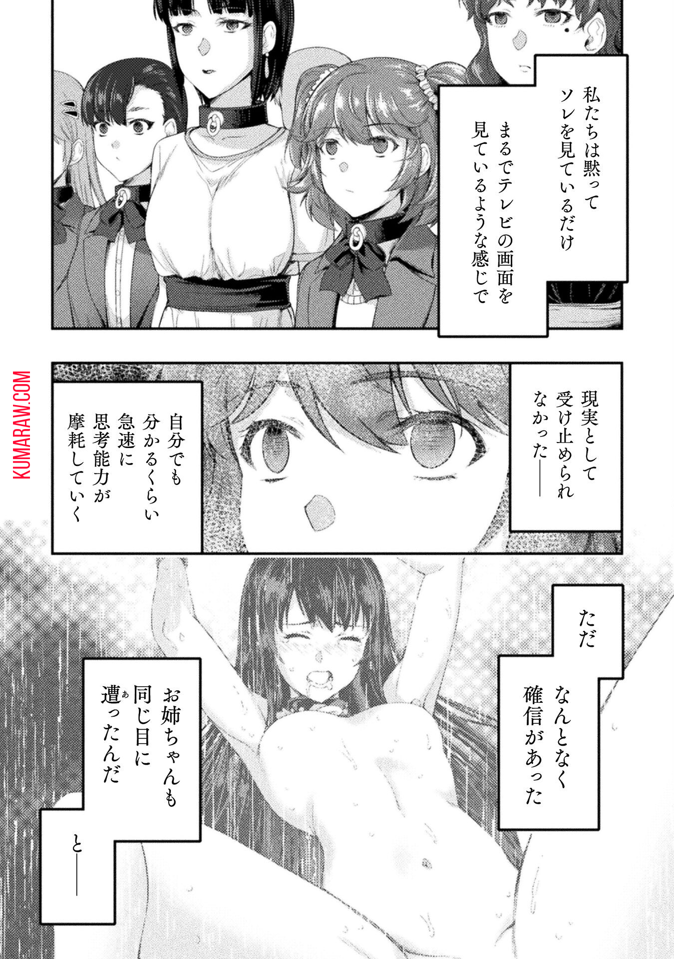 召喚勇者だけど下級認定されたのでメイドハーレムを作ります！ 第15話 - Page 20