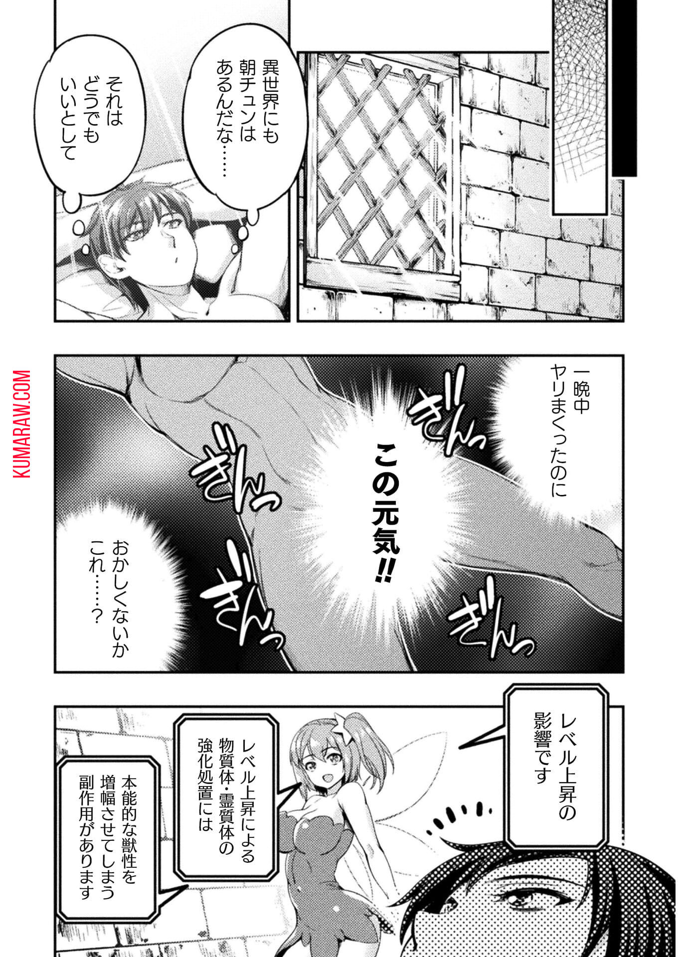 召喚勇者だけど下級認定されたのでメイドハーレムを作ります！ 第2話 - Page 16