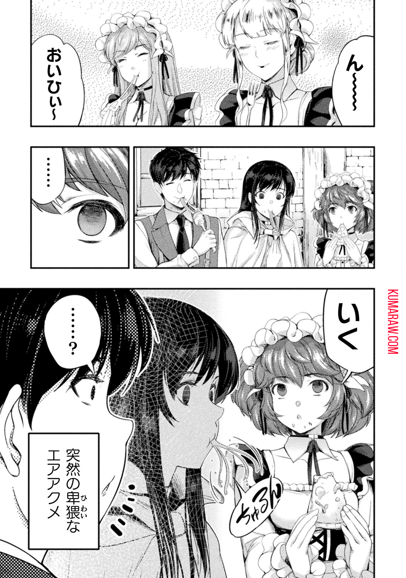 召喚勇者だけど下級認定されたのでメイドハーレムを作ります！ 第20話 - Page 19