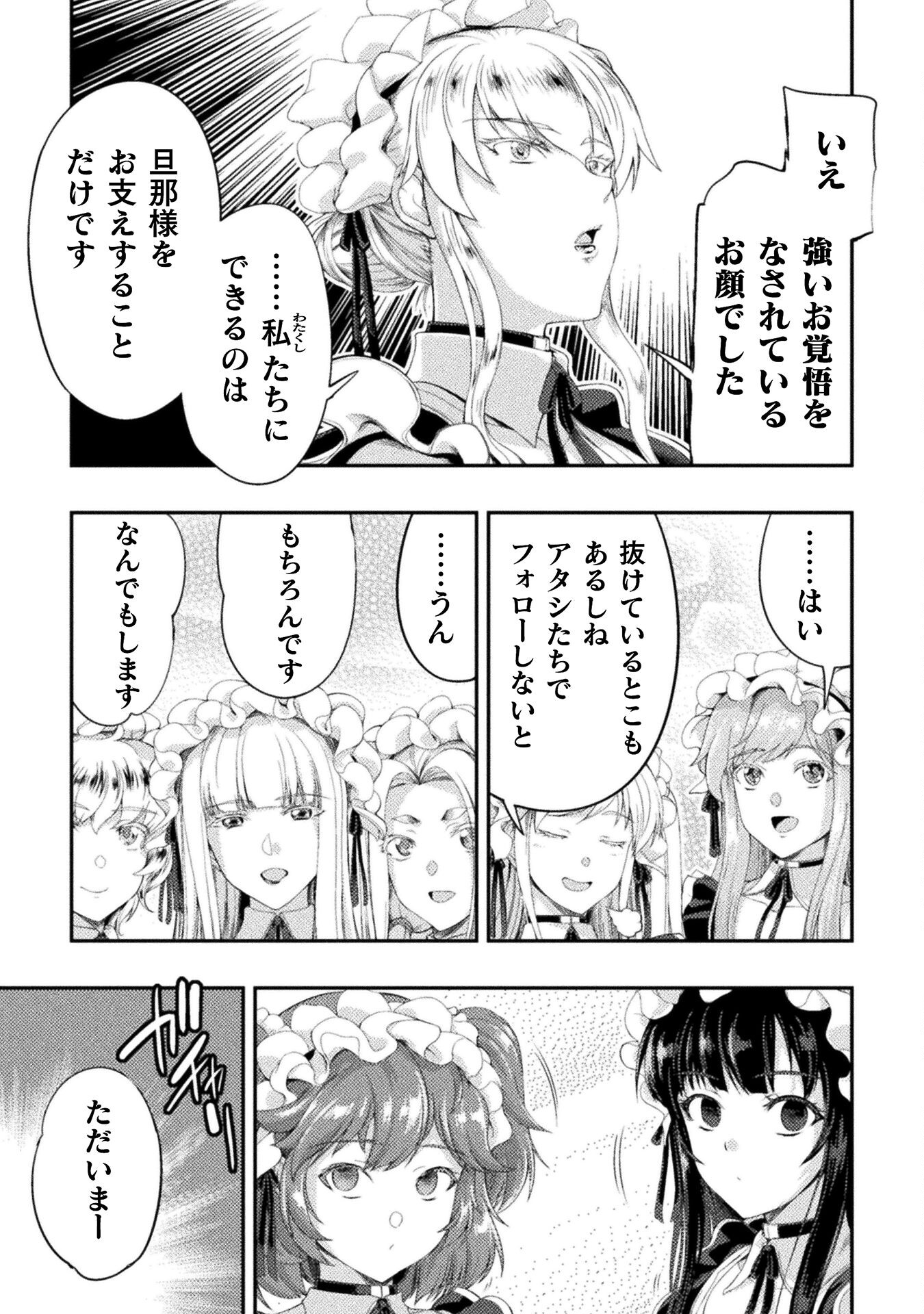 召喚勇者だけど下級認定されたのでメイドハーレムを作ります！ 第25話 - Page 17